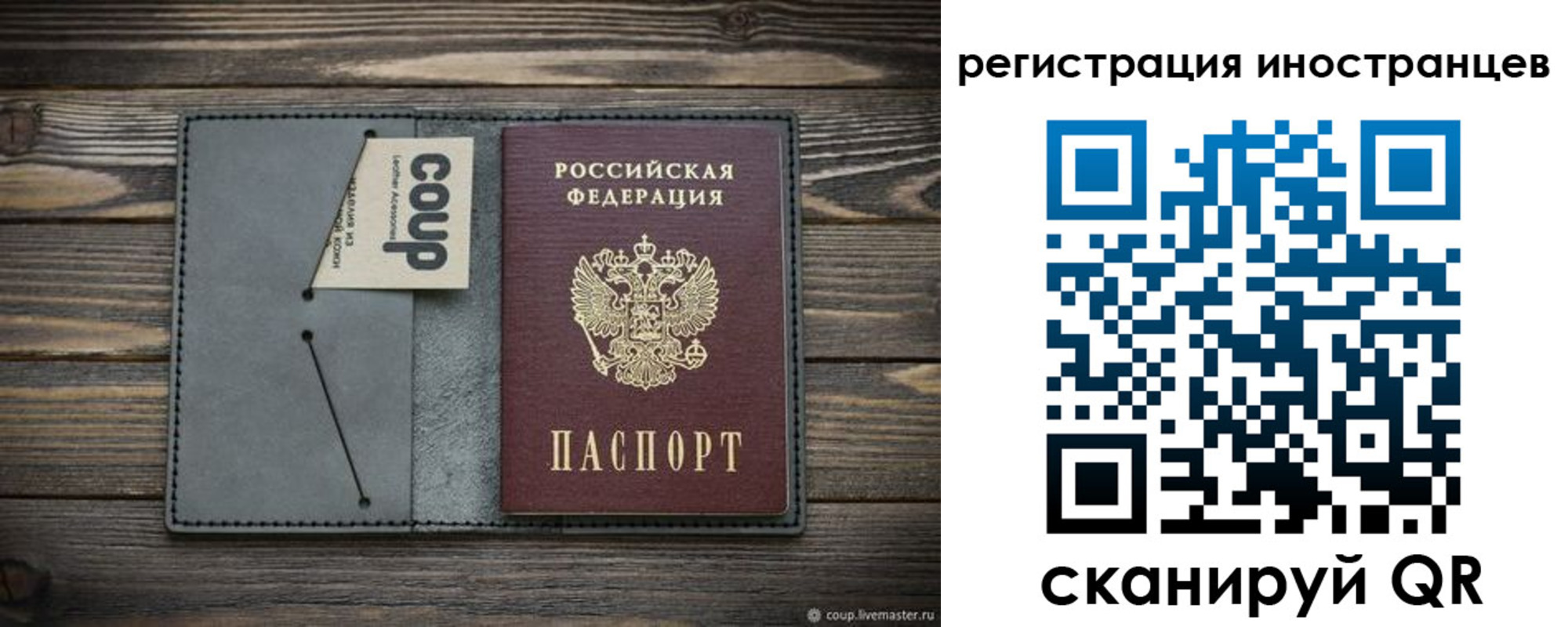 временная регистрация купить в Карабаше
