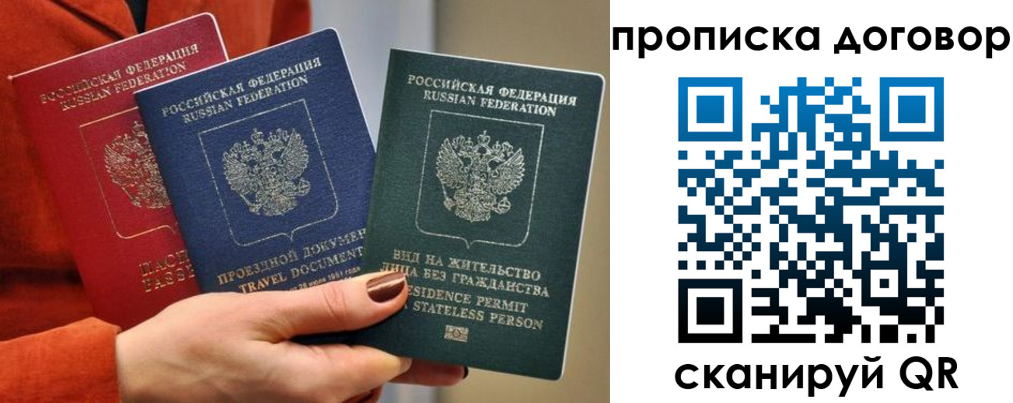 купить прописку в Карабаше