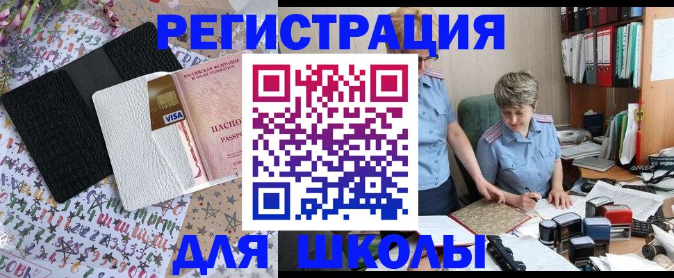 прописка штамп в Карабаше