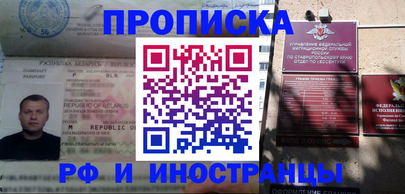 прописка регистрация в Карабаше