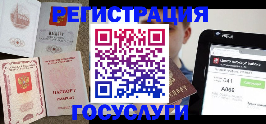 прописка в Карабаше