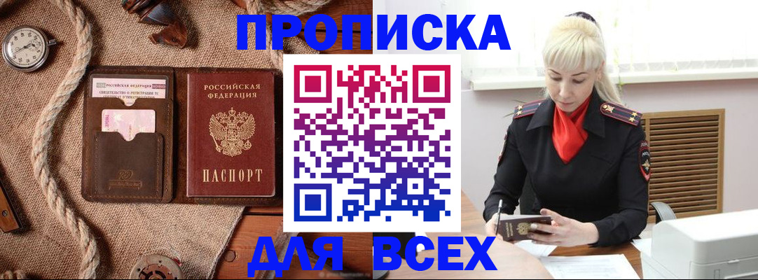 прописка гарантия в Карабаше