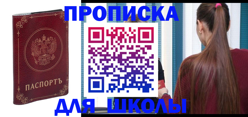 временная регистрация законно в Карабаше
