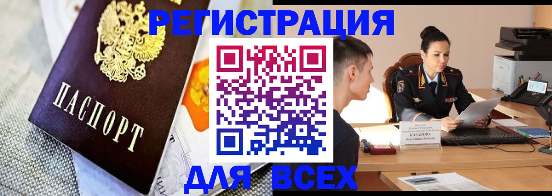 прописка 2025 в Карабаше