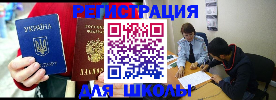 временная регистрация надежно в Карабаше